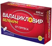 Валацикловир-Велфарм таб. п/о 500мг №10