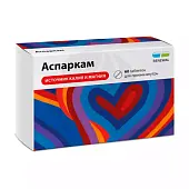 Аспаркам таб. №60 (Renewal)