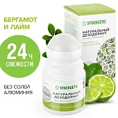 Синергетик Дезодорант натуральный Бергамот-зеленый лайм 50мл