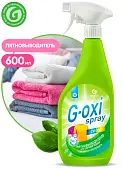 Grass Пятновыводитель д/цв. вещей "G-Оxi spray", флакон  600мл 