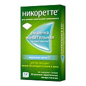Никоретте жевательная резинка 2мг №30 Морозная Мята