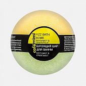 Кафемими шар для ванн Бергамот и грейпфрут 120г