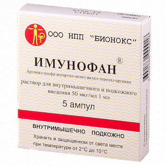 Имунофан р-р д/ин.0,0045% (0,005%) 1мл №5