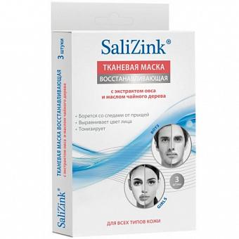 Салицинк маска тканевая детокс для всех типов кожи №3