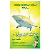 Твинс Тэк маска акулий жир эластин-коллаген ананас №1