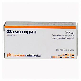 Фамотидин-Озон таб. п/о 20мг №20