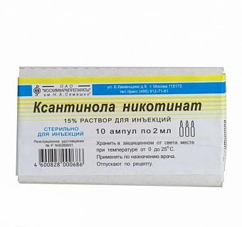 Ксантинола никотинат р-р д/ин. 15% 2мл №10