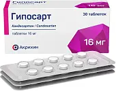 Гипосарт таб. 16мг №30
