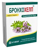 Бронхохелп сироп пакетик 10мл №8