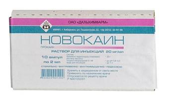 Новокаин р-р д/ин. 2% 2мл №10