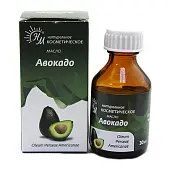 Масло авокадо косметическое 10мл Натуральные масла