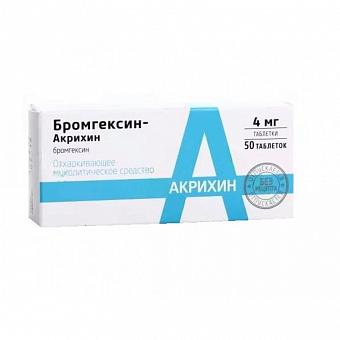 Бромгексин-Акрихин таб. 4мг №50 