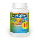 Витамин Н (биотин) капс. 0,25г №90 (Благомин)