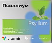 Псиллиум капс. №30 Витамир