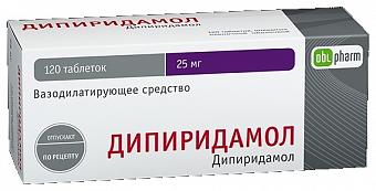 Дипиридамол таб. п/п/о 25мг N120