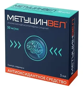 МетуцинВел амп. 50мг/мл 5мл №5