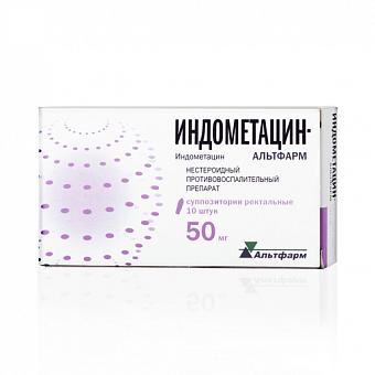 Индометацин-Альтфарм супп. рект. 50мг №10