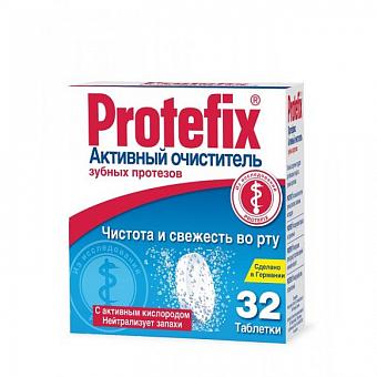 Протефикс очиститель активный д/зуб. протезов таб. №32