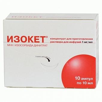 Изокет р-р д/инф. 0,1% 10мл №10