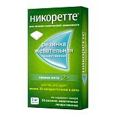 Никоретте жевательная резинка 2мг №30 Свежая Мята 