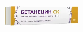 Бетанецин СК мазь 0,05%+3% 30г