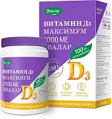 Витамин Д3 Максимум 2000МЕ капс №60 Эвалар