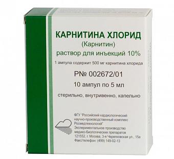 Карнитина хлорида р-р д/ин. 10% 5мл №10