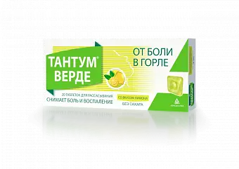 Тантум Верде таб. д/рассас со вкусом лимона №20