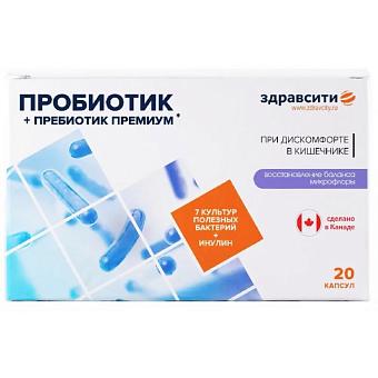 Комплекс пребиотика/пробиотиков Премиум капс №20 Здравсити