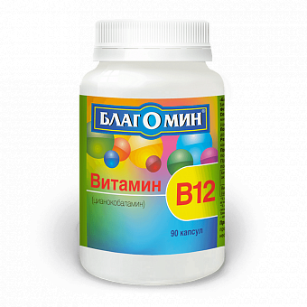 Витамин В12 (цианокобаламин) капс 0,2г №90 (Благомин)